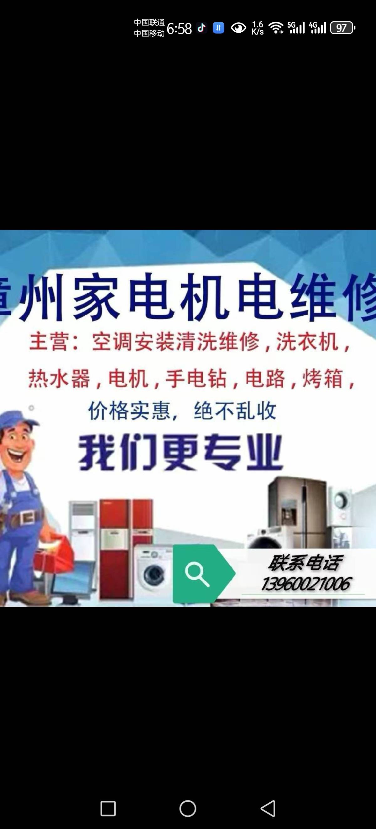 张师傅