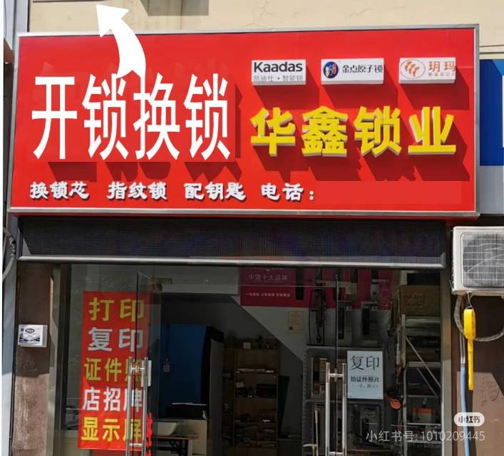 吳師傅