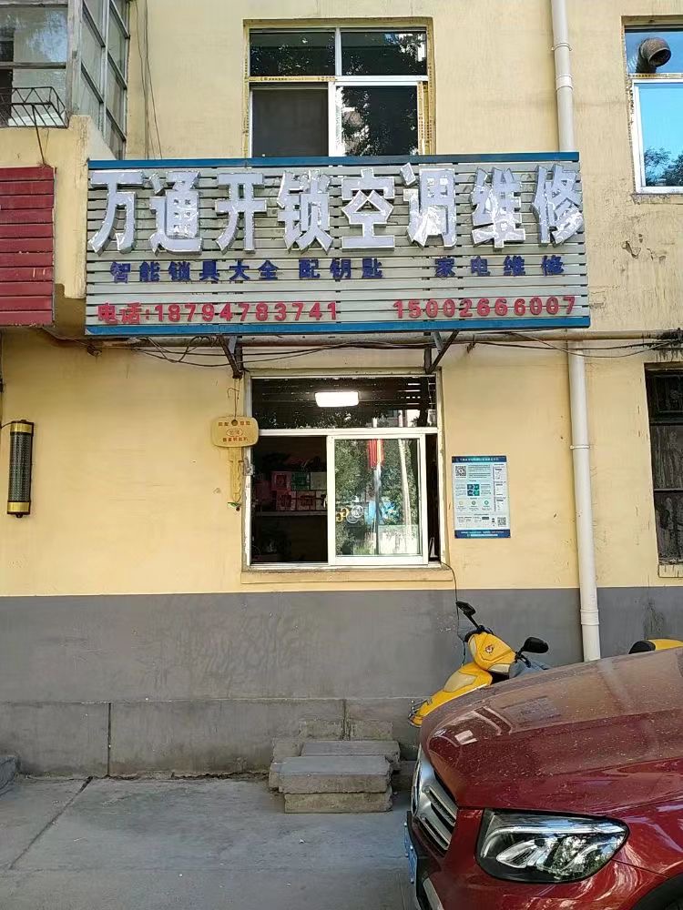西固区开锁修锁换锁智能锁安装销售配钥匙门禁卡电话