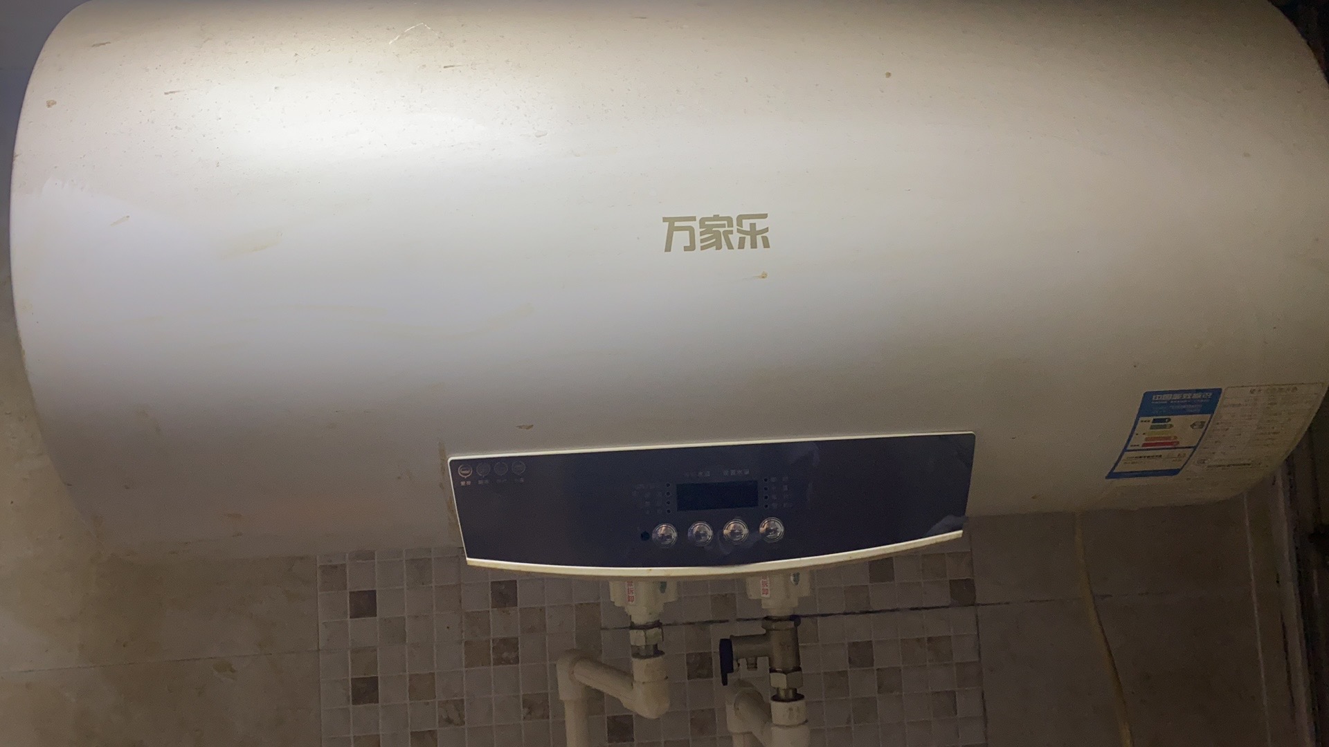 万家乐热水器