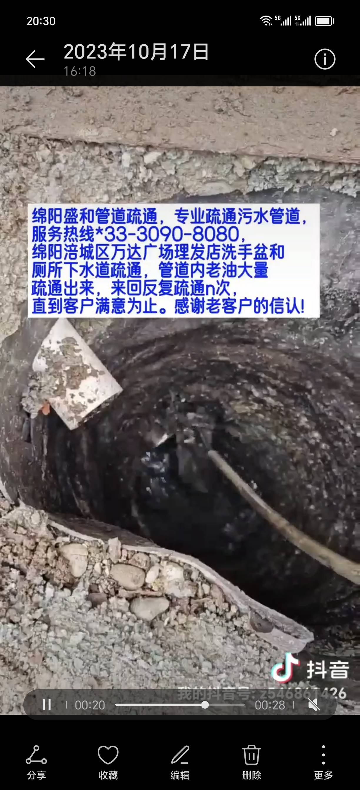 绵阳下水道疏通 厨房洗菜池 厕所疏通