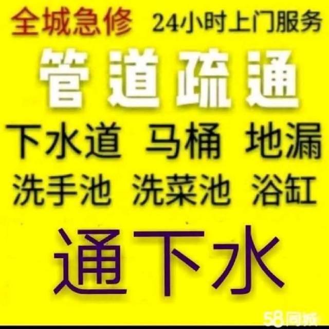 温州茶山20分钟上门疏通下水道马桶，专业疏通师傅