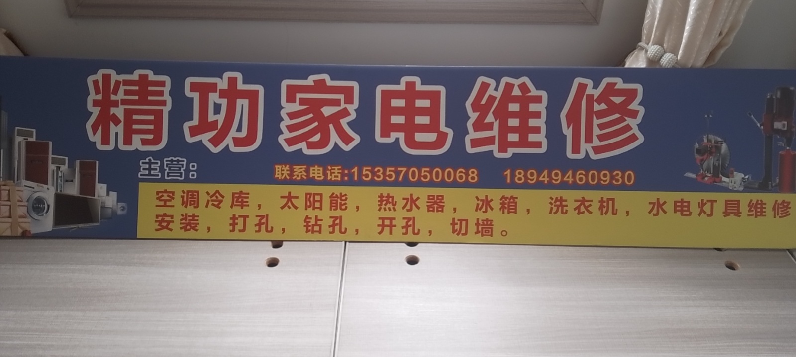 安庆精功家电维修服务中心