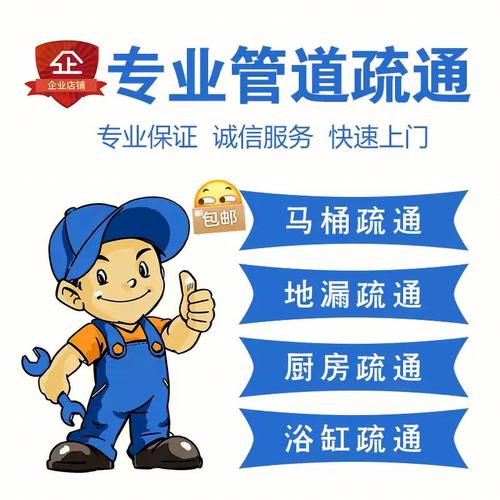 专业管道疏通