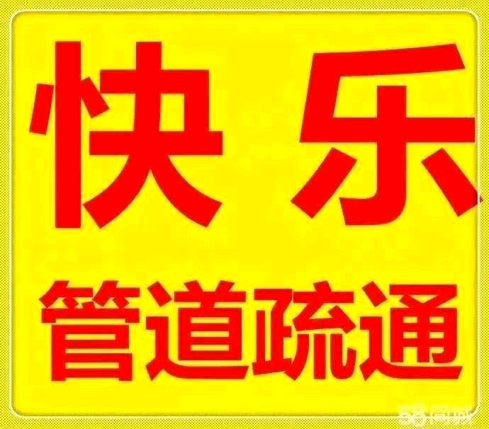 邳州疏通下水道
