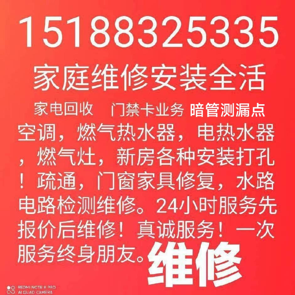 24小时随时上门维修！全活