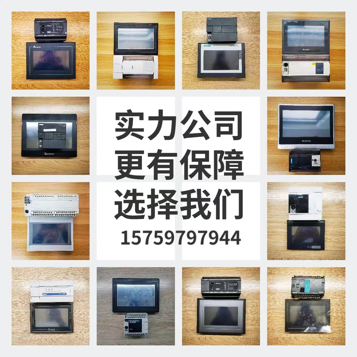 plc触摸屏程序备份，二手设备解锁，数控系统解锁，先处理后收费
