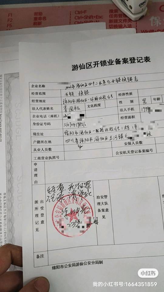 全绵阳成都江油开锁换锁芯修锁指纹锁开汽车锁保险柜锁