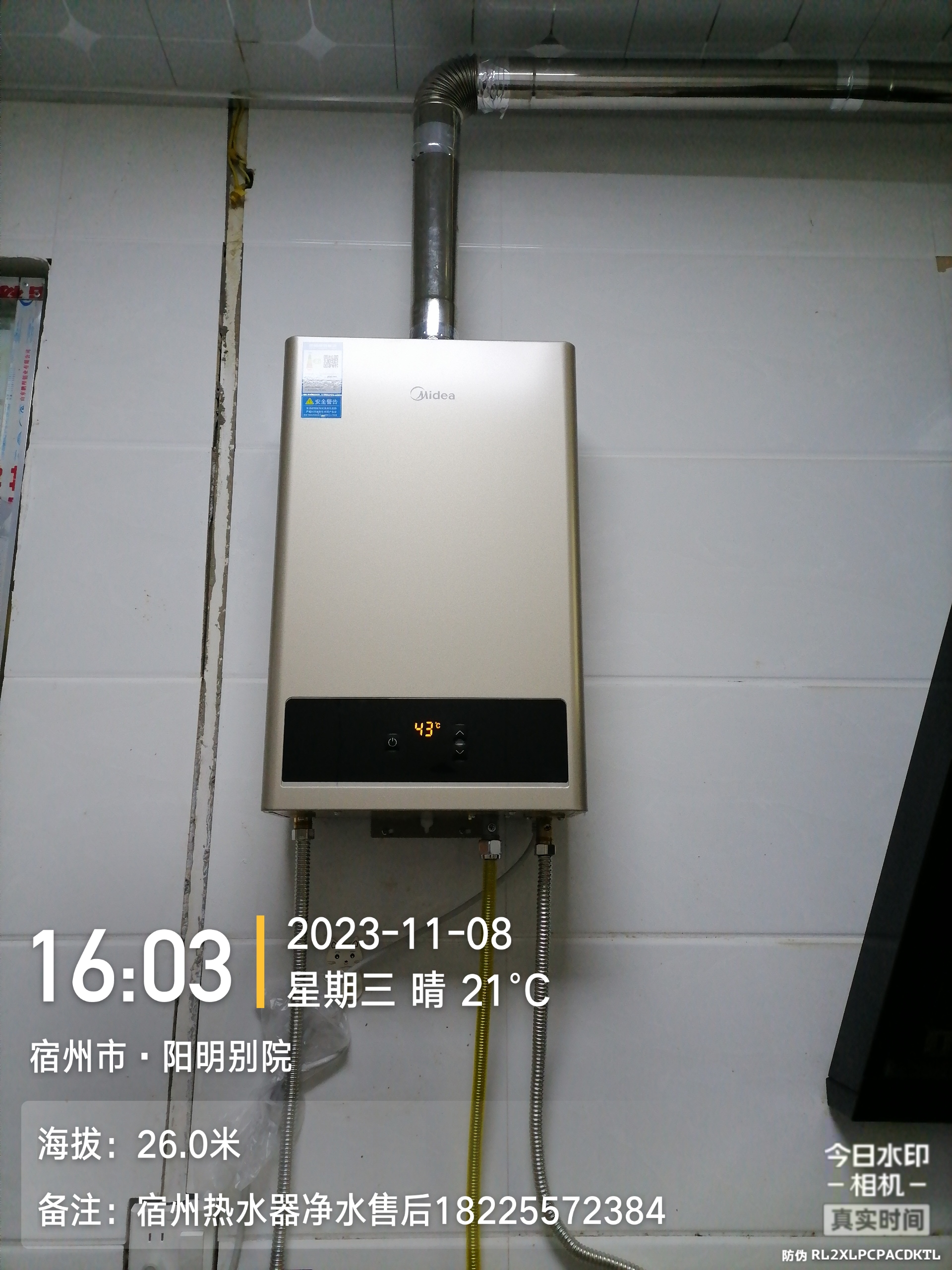 宿州热水器净水器安装维修换滤芯服务