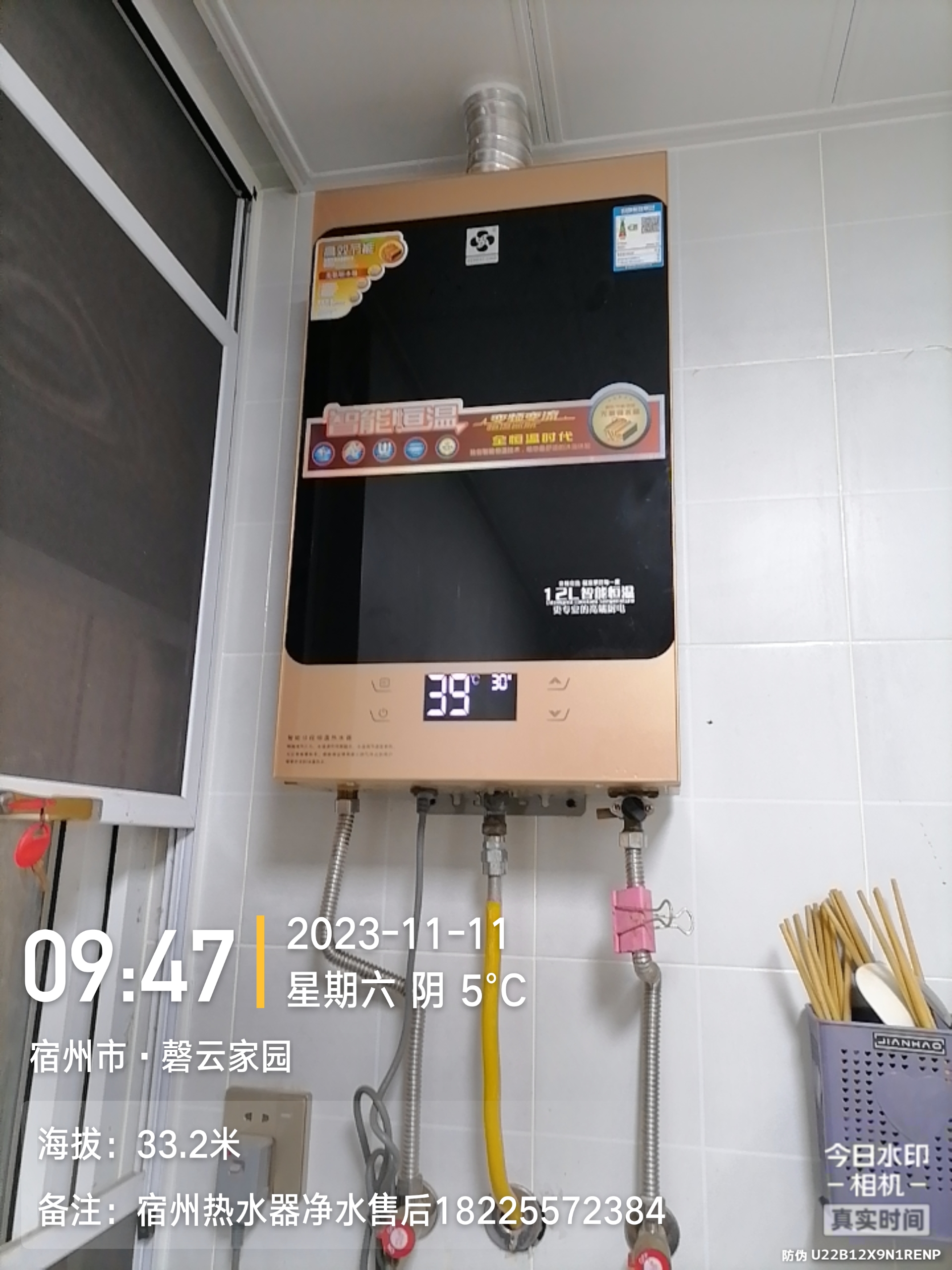 宿州热水器净水器安装维修换滤芯服务