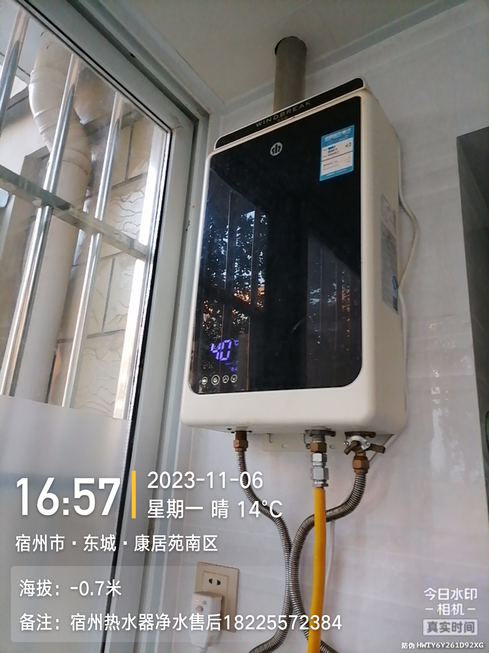 宿州热水器净水器安装维修换滤芯服务