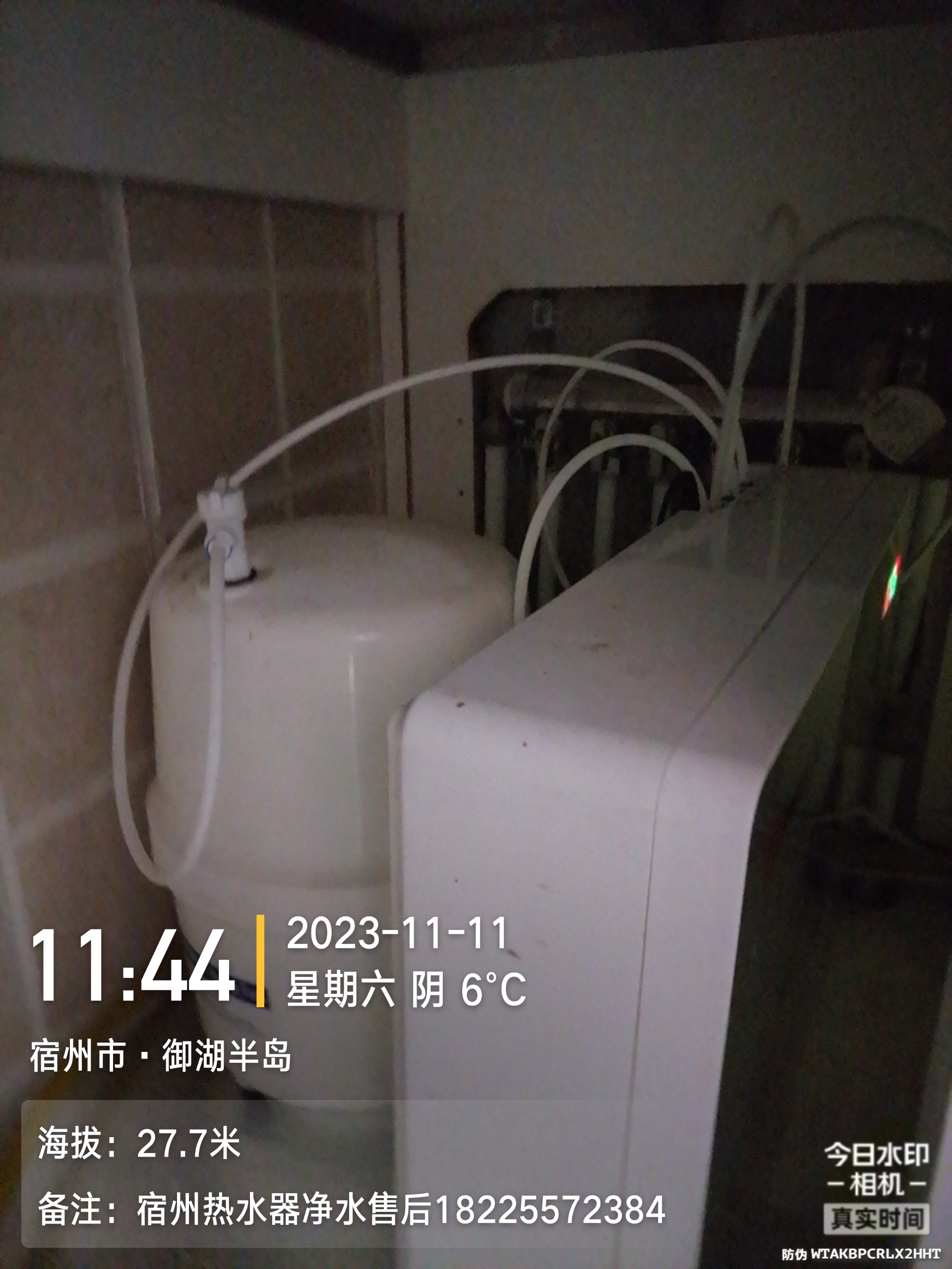 宿州热水器净水器安装维修换滤芯服务