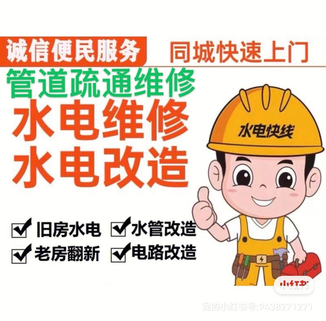 顺义水管维修管道疏通