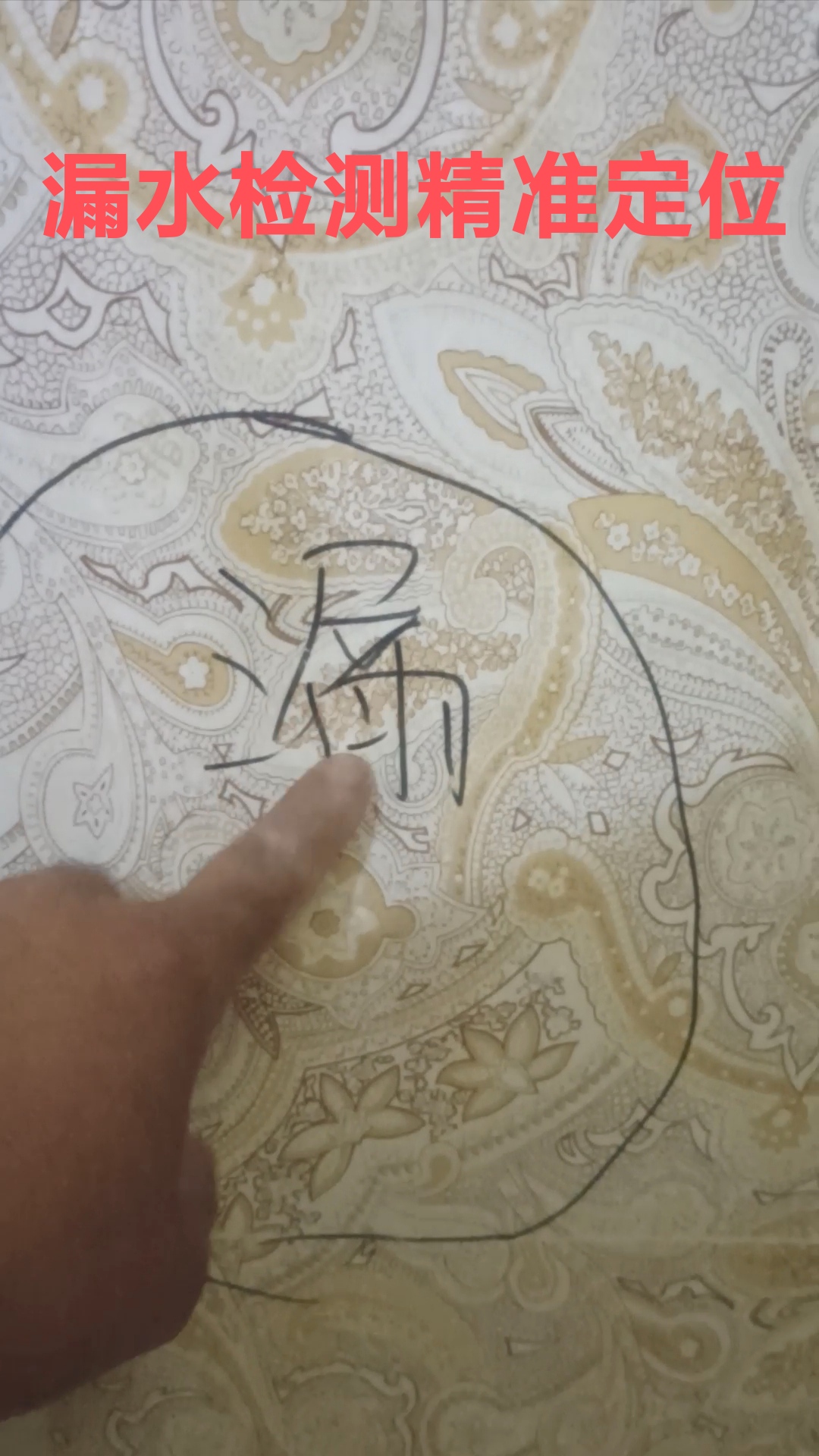 沈阳查漏水，沈阳测漏水，漏水检测