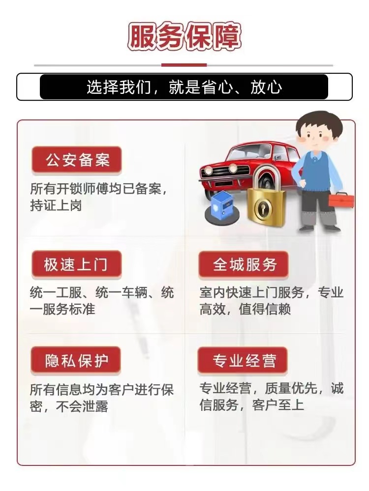 立水桥开锁换锁公司