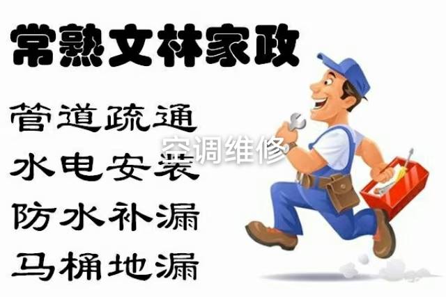 常熟市管道疏通