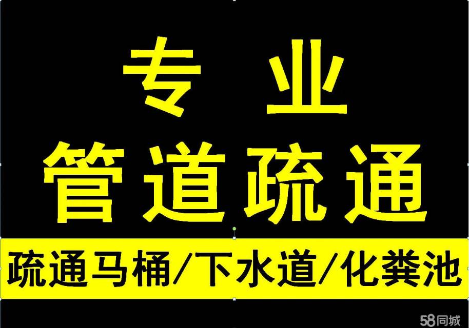 招远市专业疏通马桶、地漏、以及各种排污管道