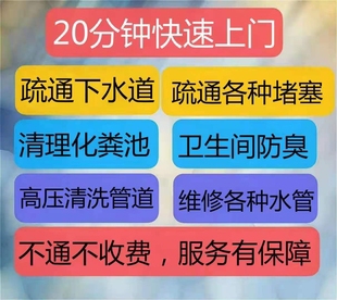 西安专业疏通马桶，下水管道疏通