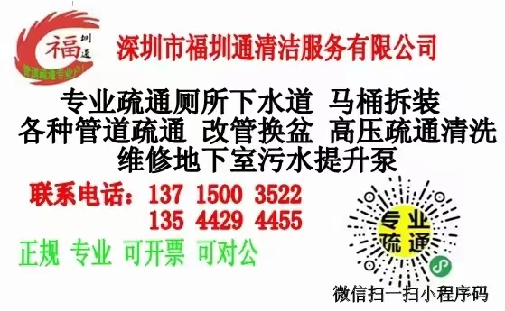专业疏通厕所下水道
