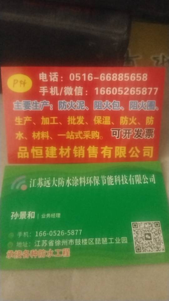 防水保温防火批发防水堵漏铁皮保温施工