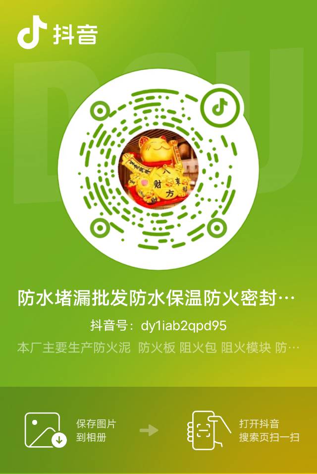 防水保温防火批发防水堵漏铁皮保温施工