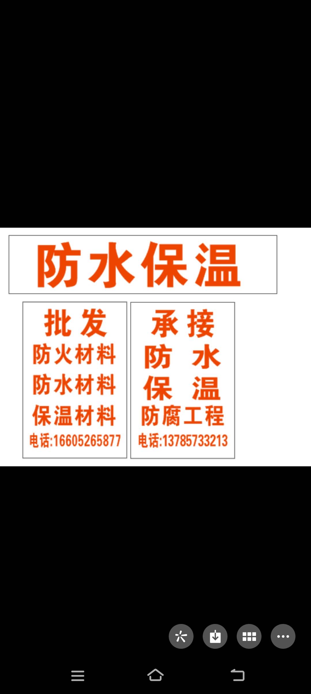 防水保温防火批发防水堵漏铁皮保温施工