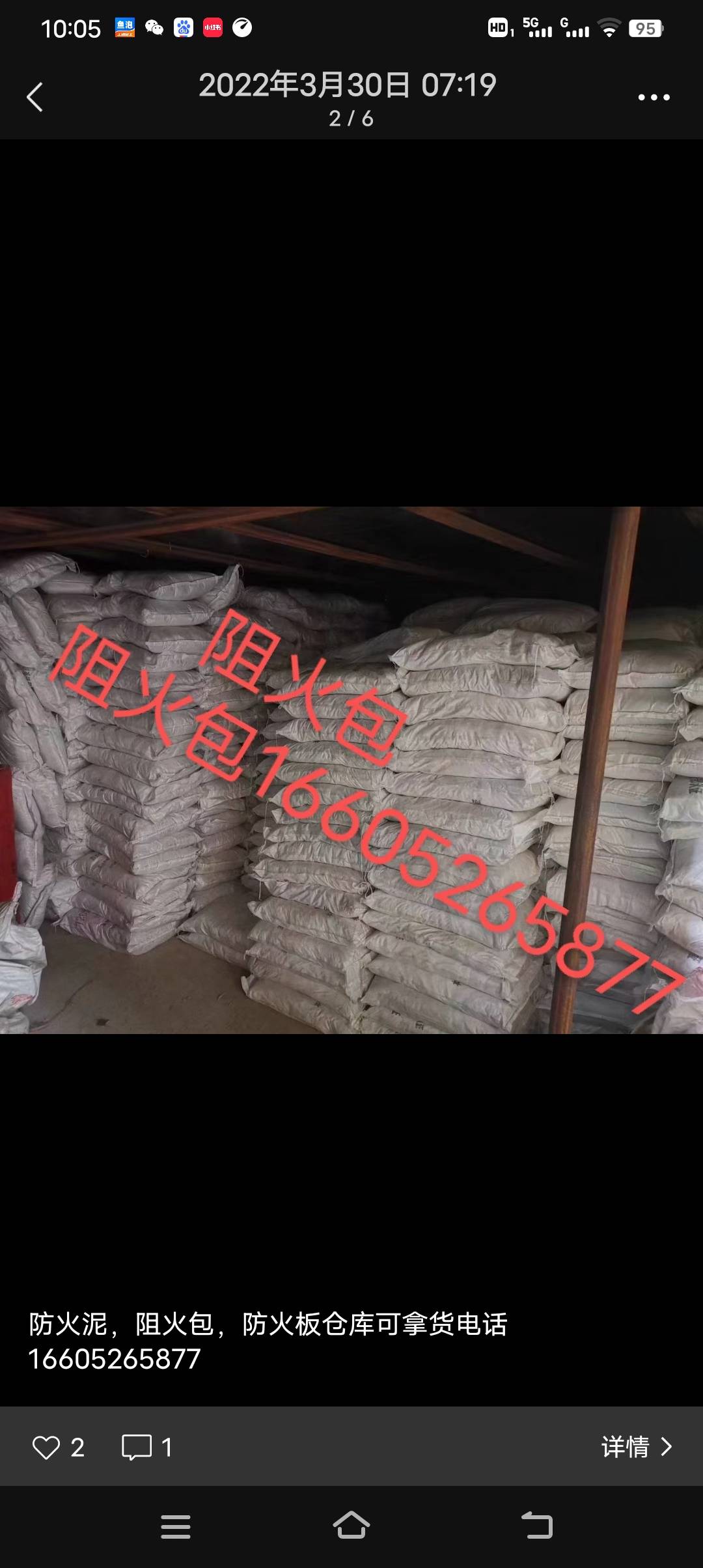防水保温防火批发防水堵漏铁皮保温施工