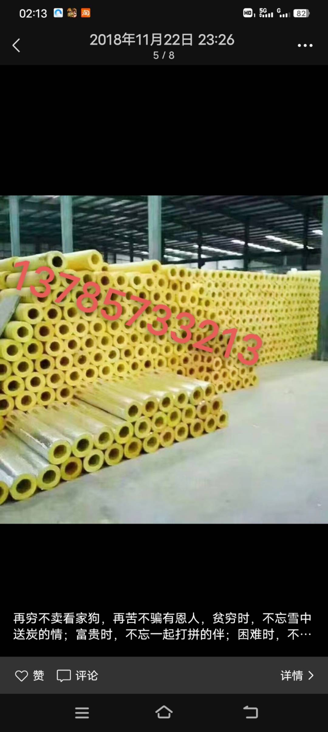 防水保温防火批发防水堵漏铁皮保温施工