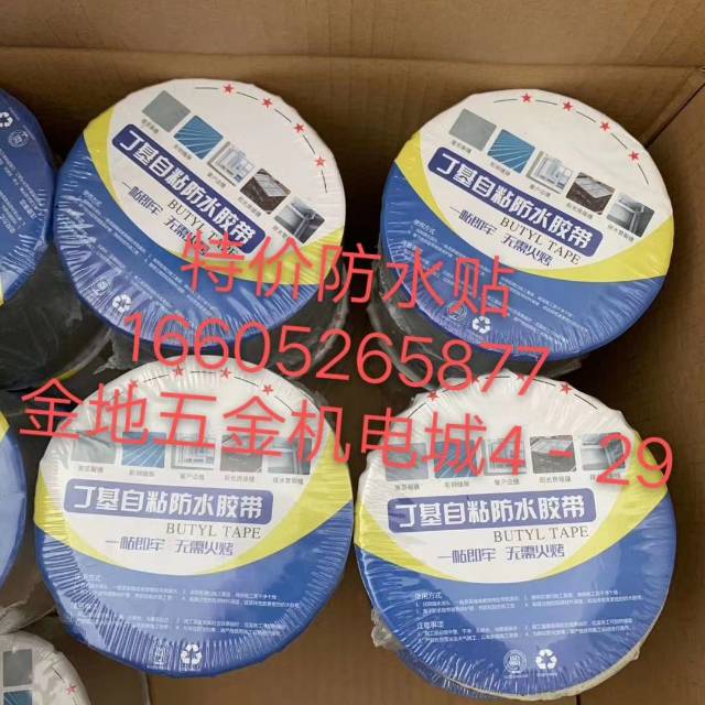 防水保温防火批发防水堵漏铁皮保温施工