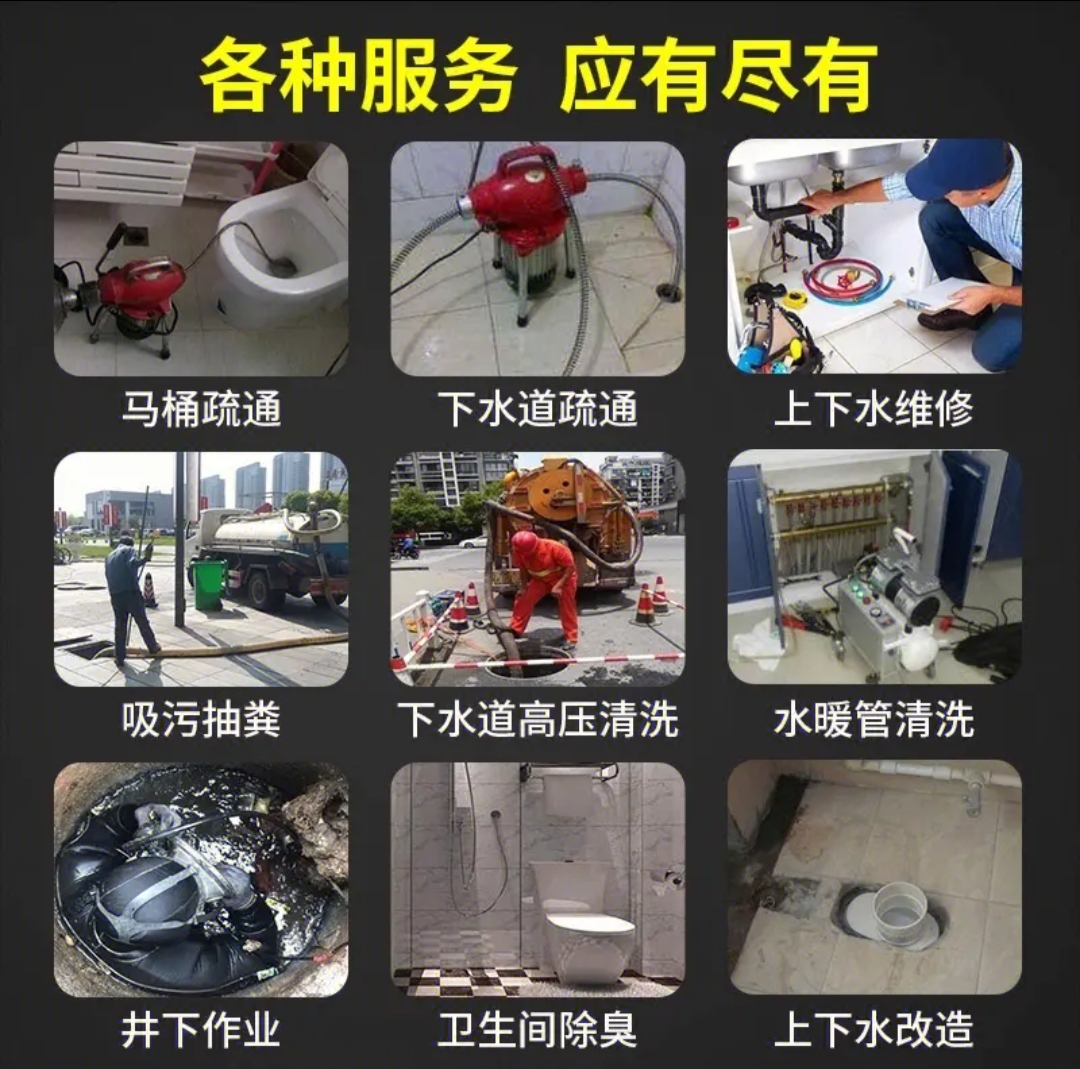 上海闵行区马桶疏通电话