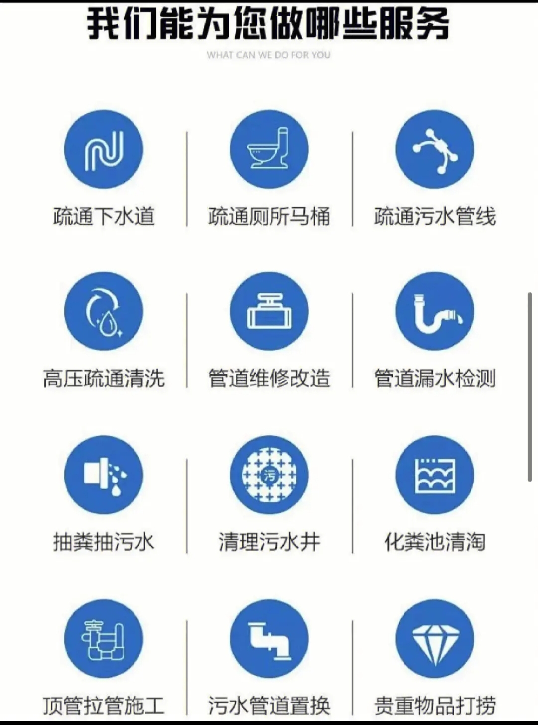 上海闵行区马桶疏通电话