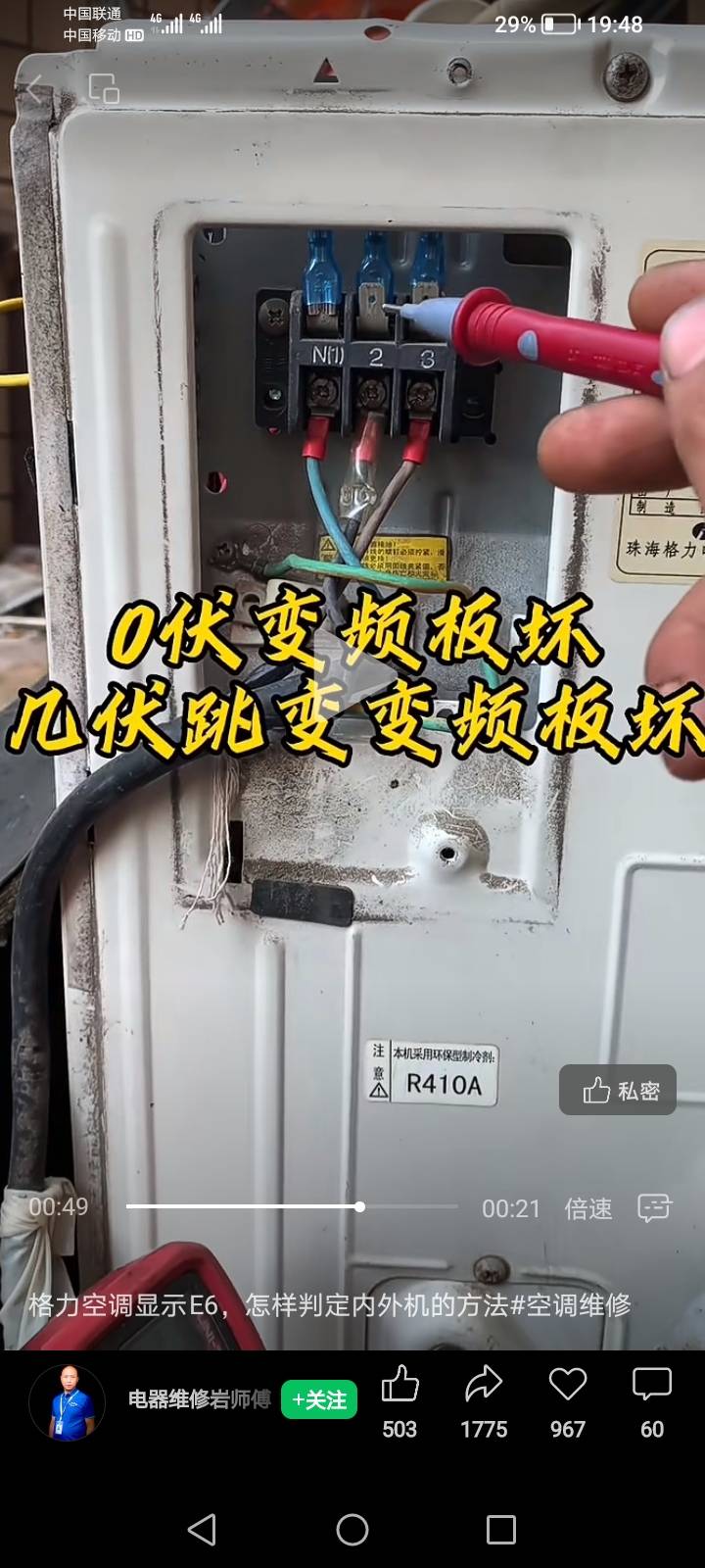 空调安装 清洗拆机 移机 加氟 打孔  维修回收旧空调