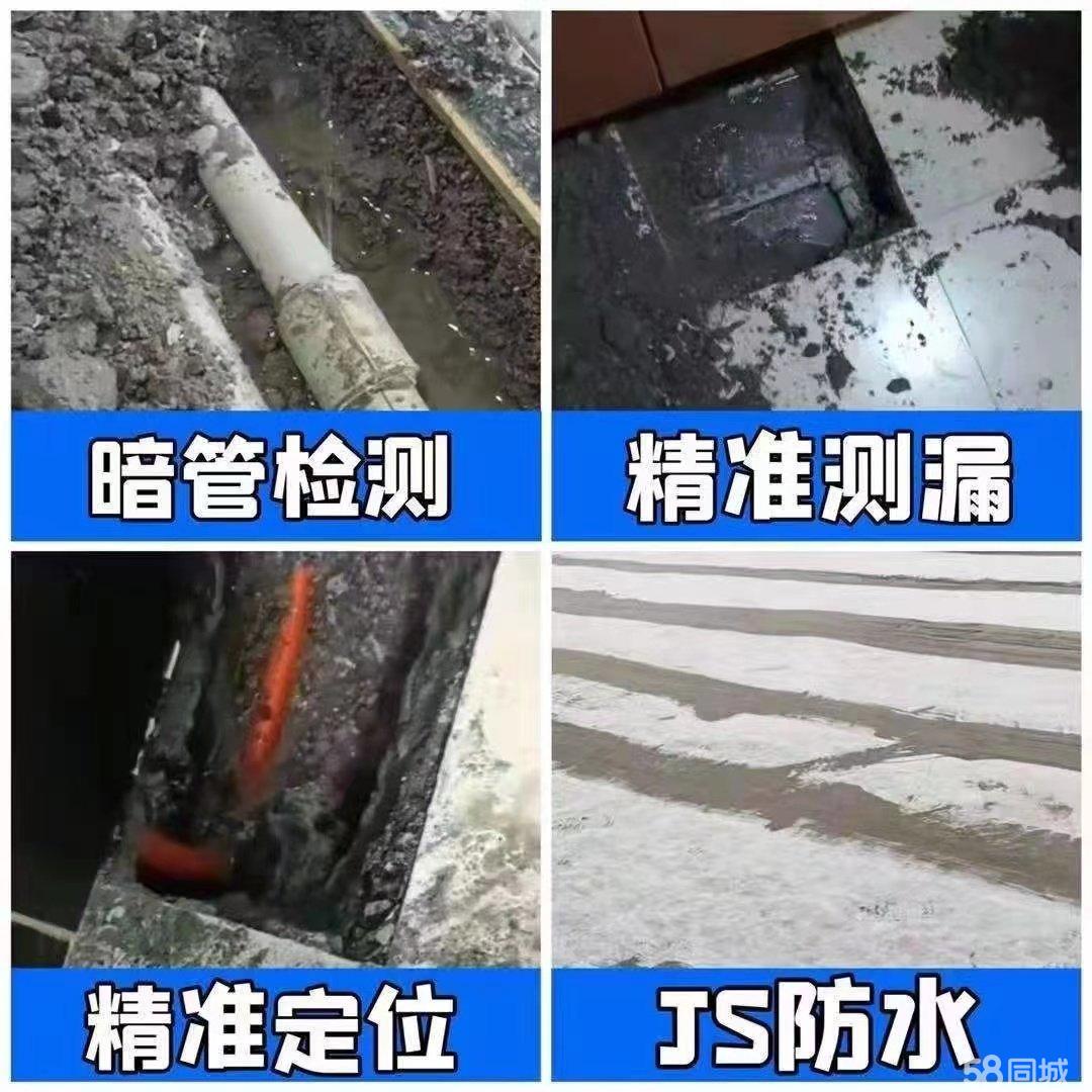 成都专业漏水检测维修