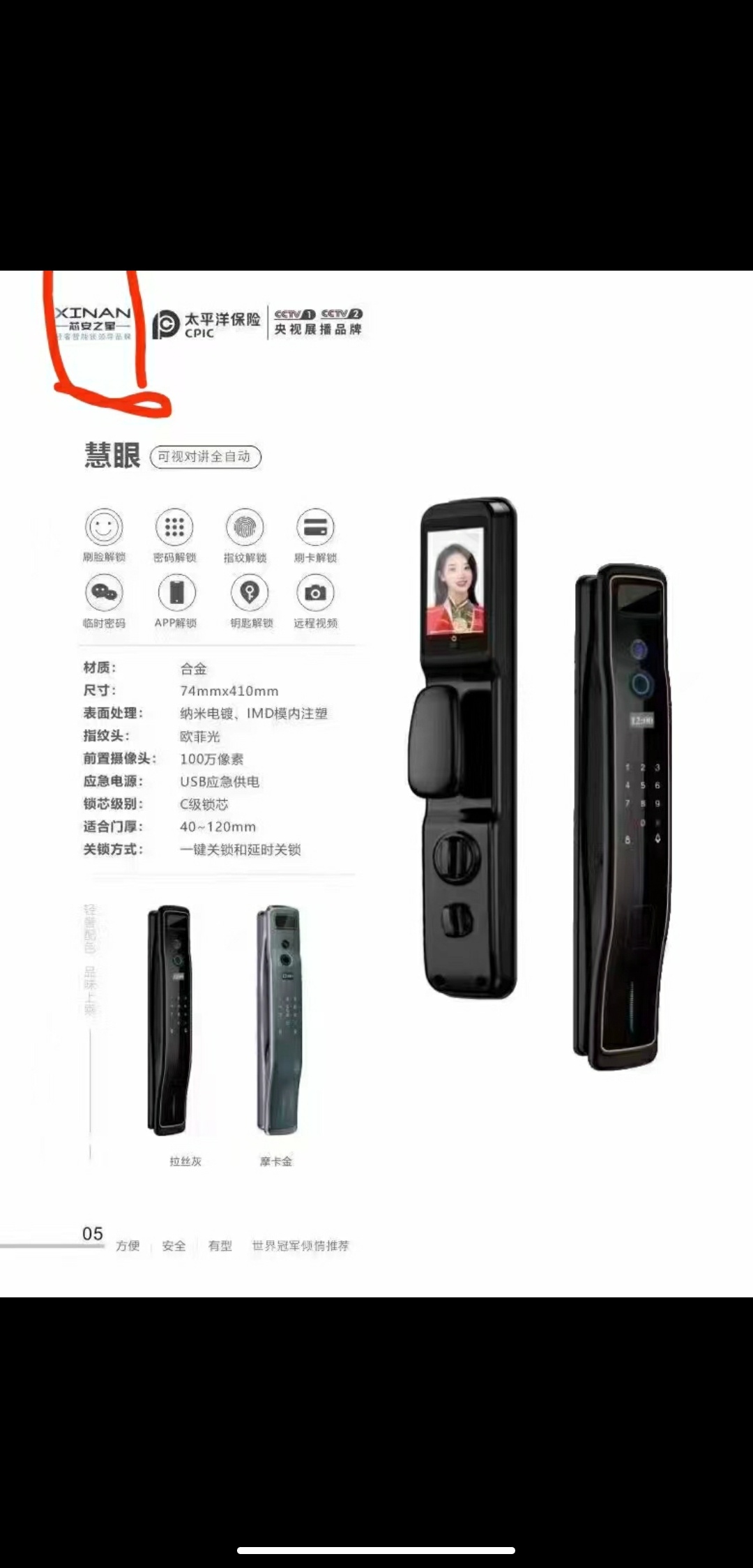 广州专业开锁，装锁，安装指纹锁，保险柜维修，门禁锁，车锁。