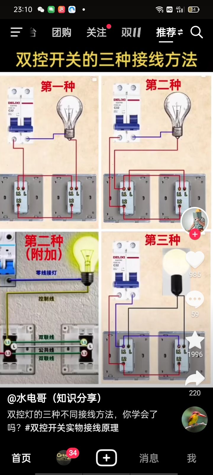 专业改水电维修