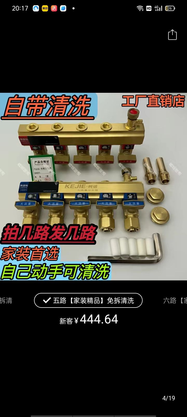 专业改水电维修