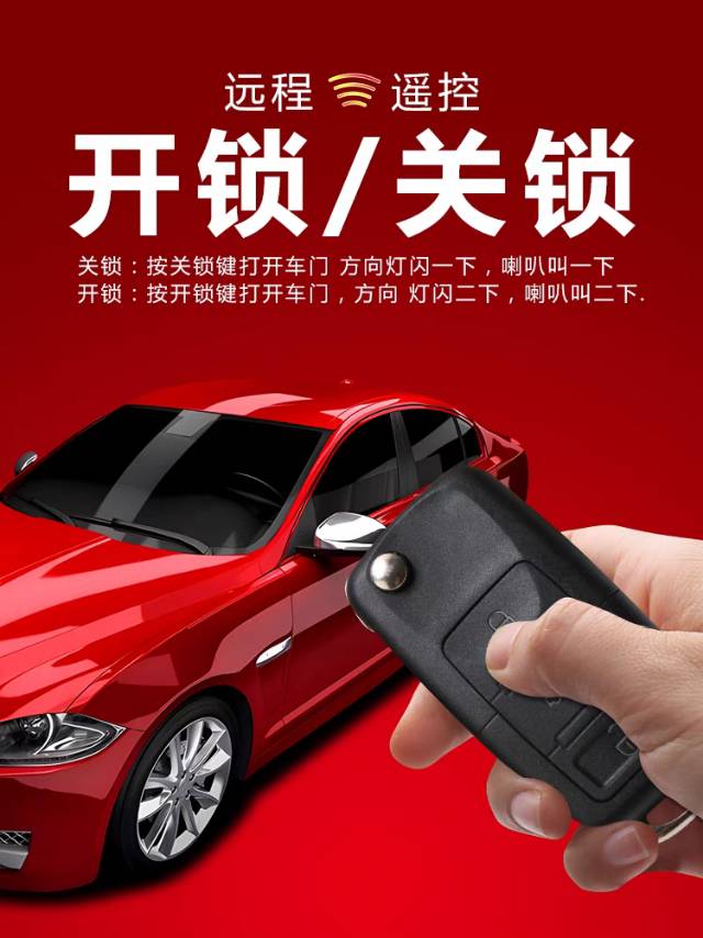 紫云开锁配车钥匙电瓶电路