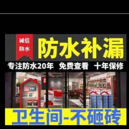 临沂城美防水