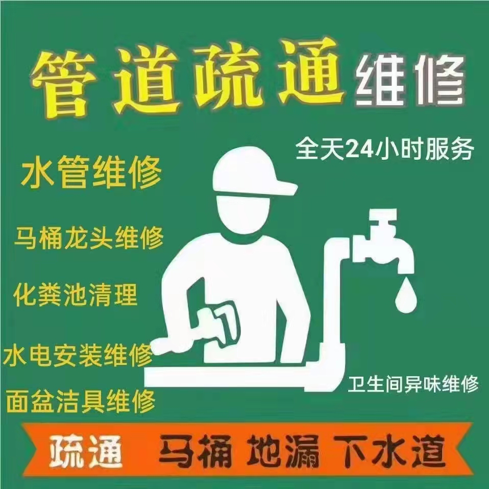六安家庭管道疏通服务