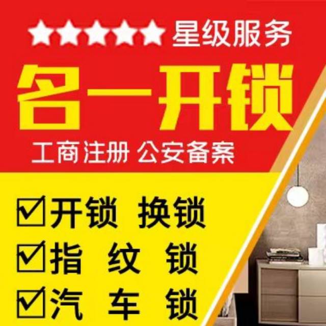常州开锁换锁修锁服务中心
