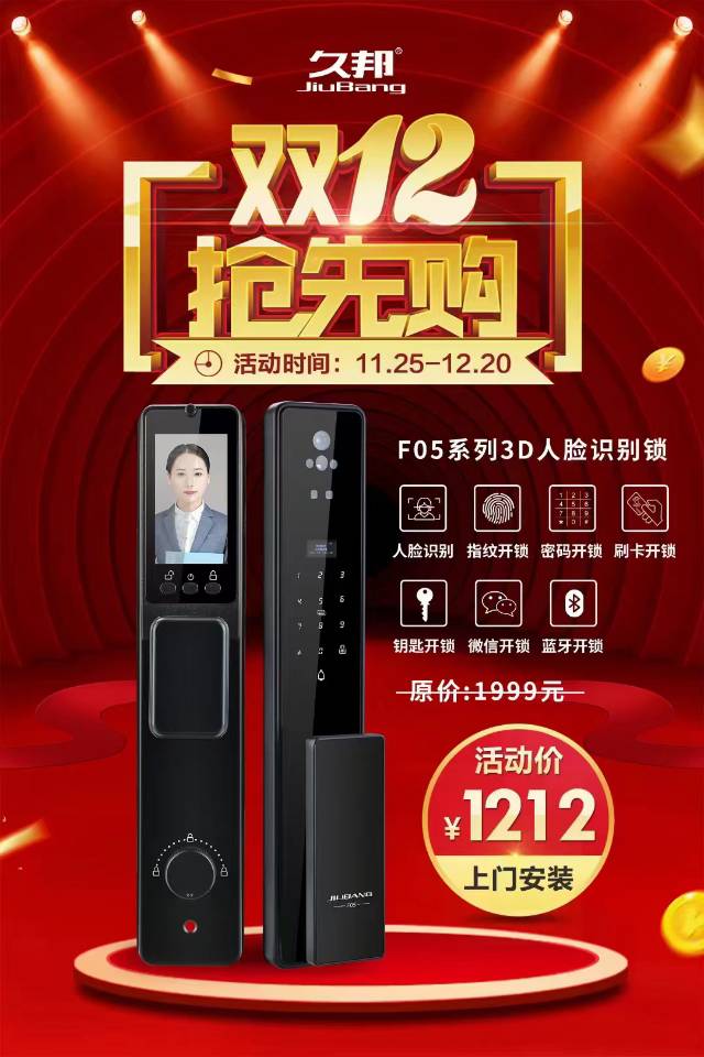 扬中大港开锁换锁服务