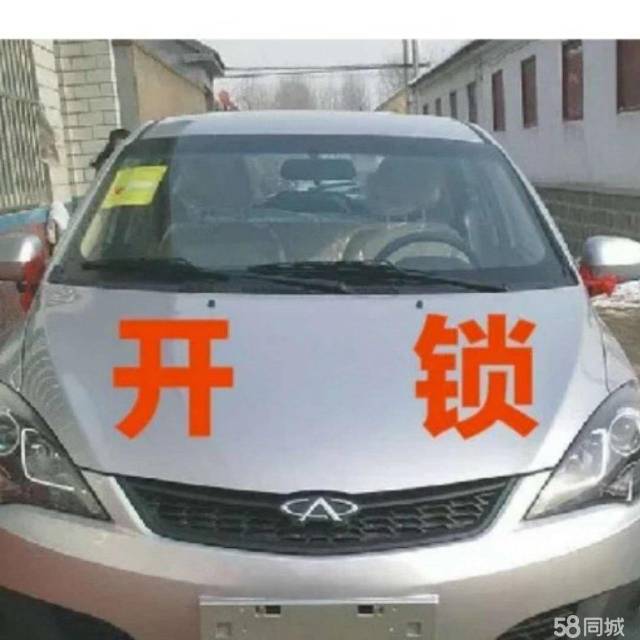 扬中大港开锁换锁服务