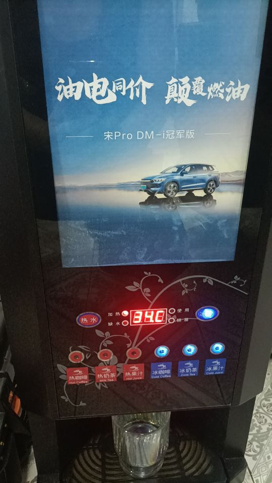 咖啡饮料机