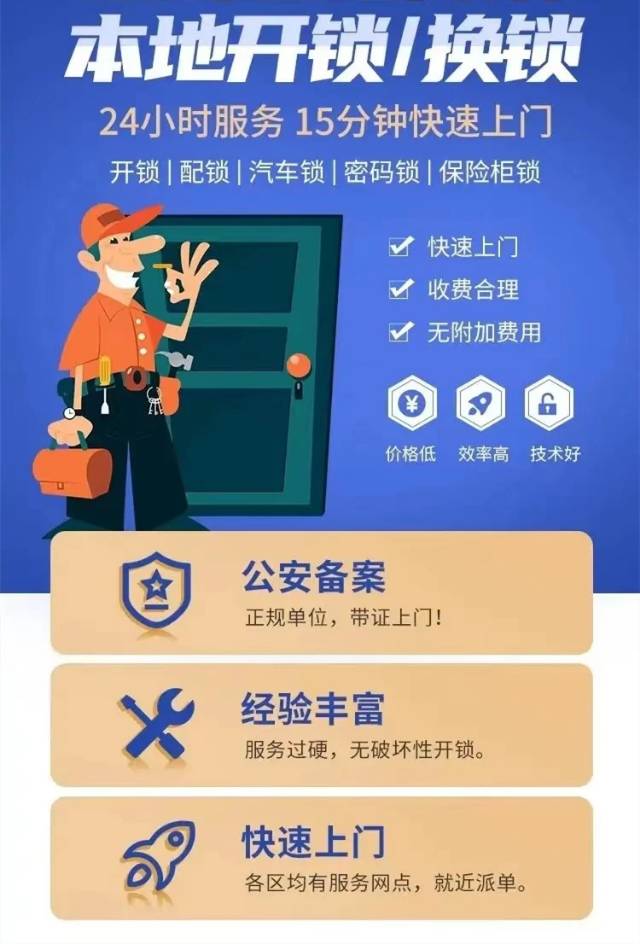 七宝开锁 七宝换锁芯 七宝修锁 七宝开锁电话