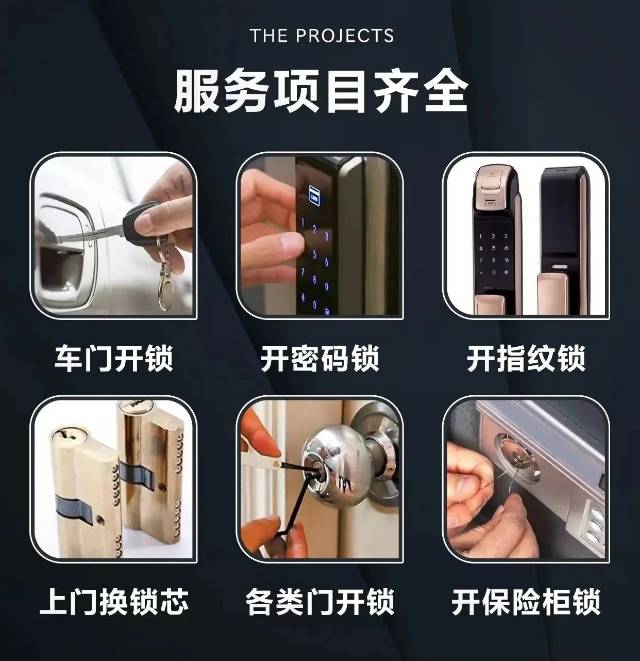 七宝开锁 七宝换锁芯 七宝修锁 七宝开锁电话