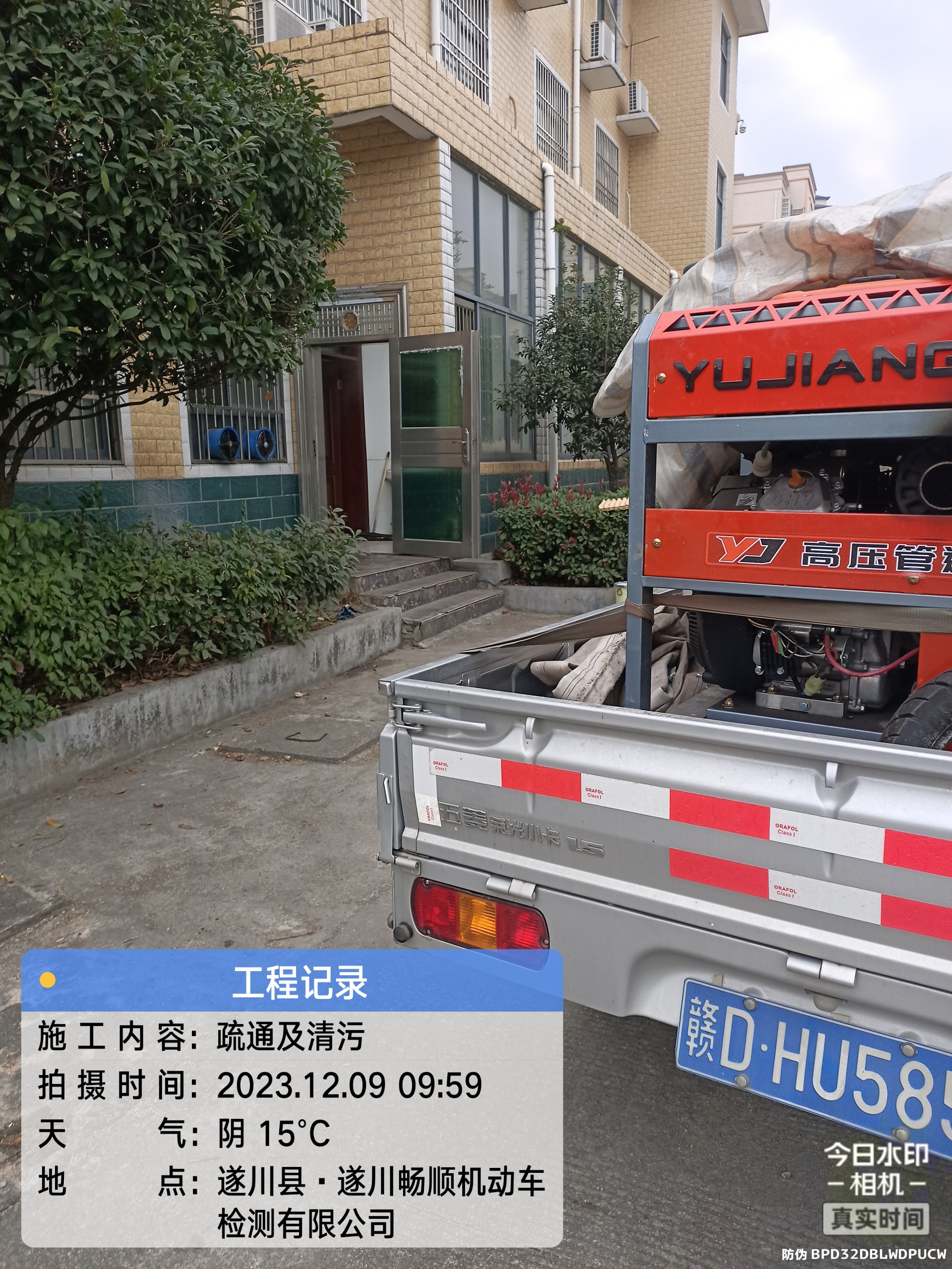 专业疏通