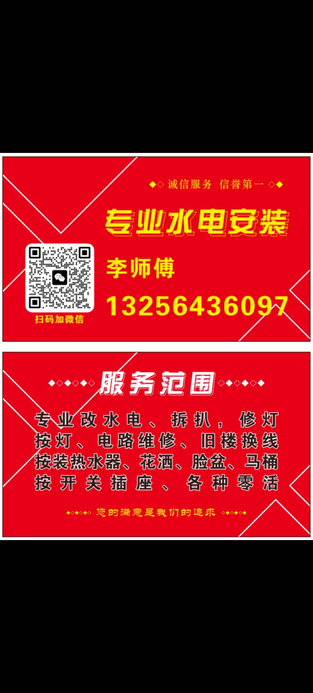 专业水电安装维修