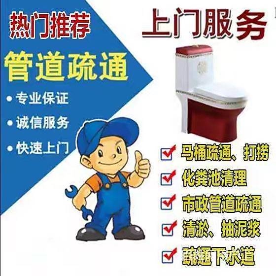 溧阳疏通下水道化粪池清理
