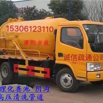 溧阳疏通下水道化粪池清理