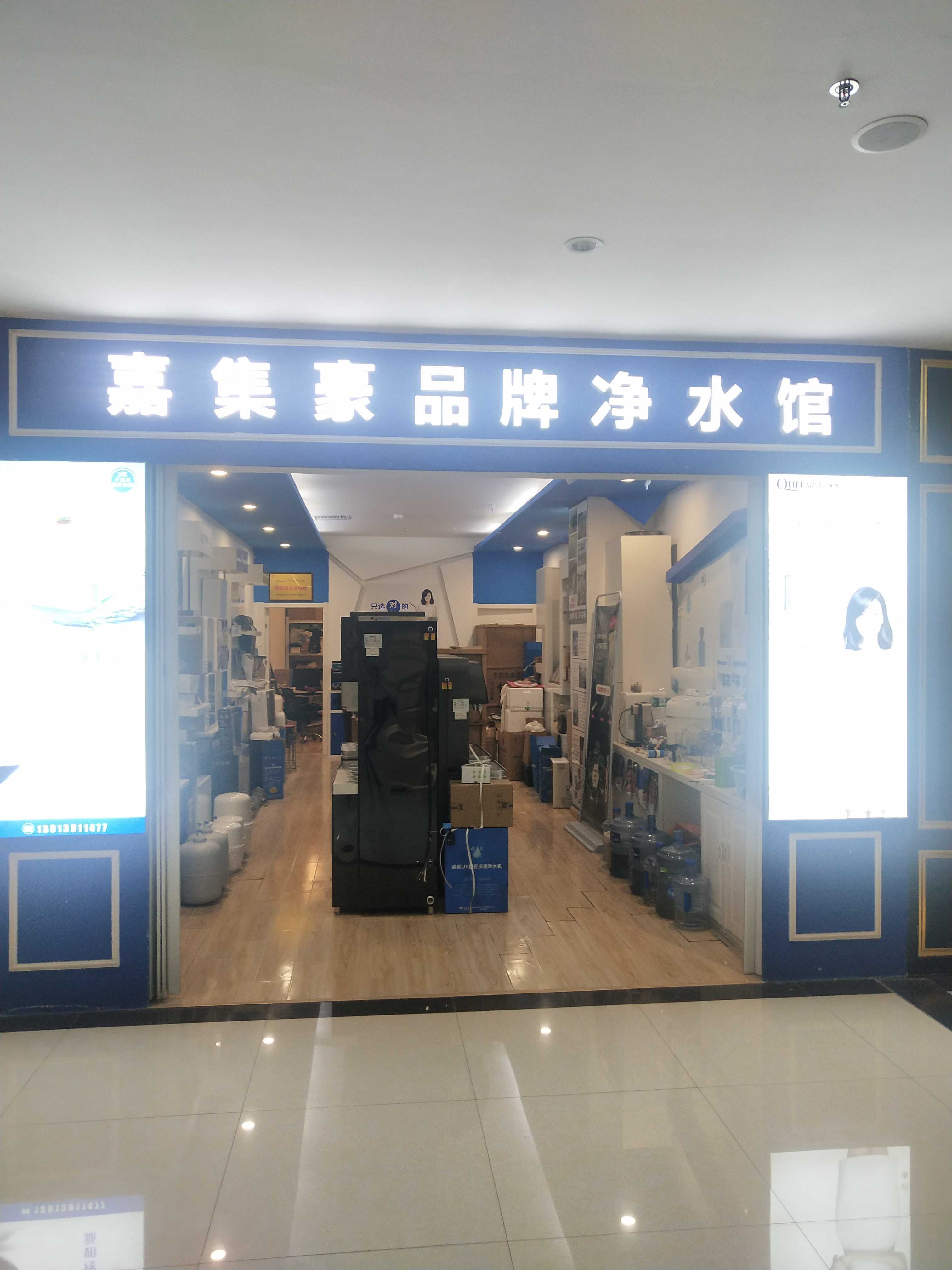 各类家用商用净水饮水设备销售维保